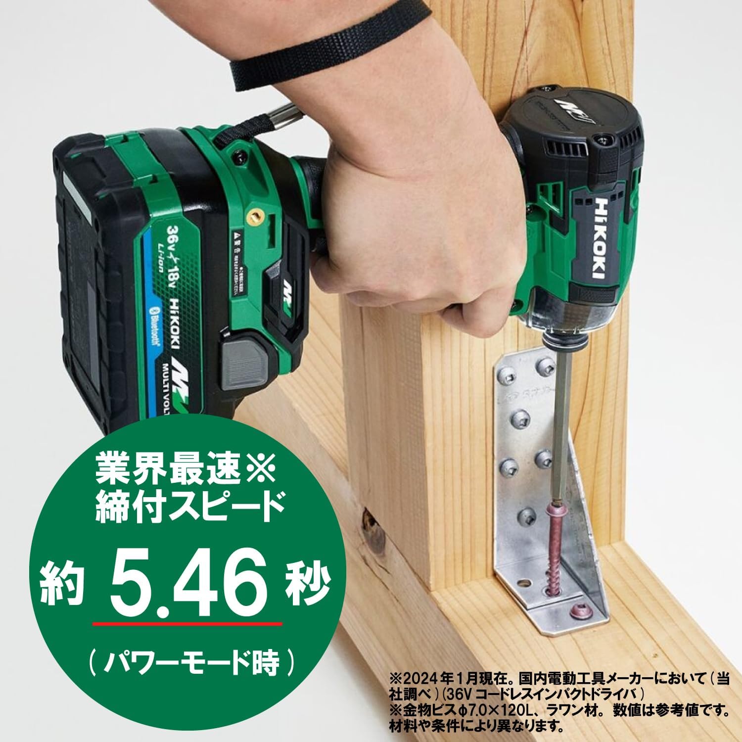 HiKOKI(ハイコーキ) Bluetoothマルチボルト蓄電池(36V) コードレスインパクトドライバ スコーピオンレッド  WH36DD(NNR) 本体のみ