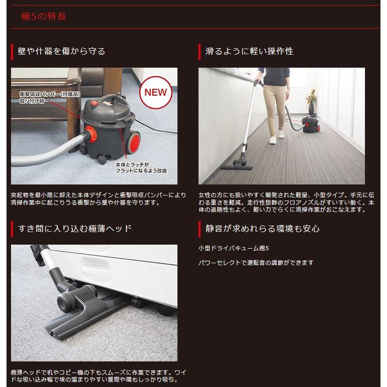 大一産業 業務用小型ドライバキューム 極5
