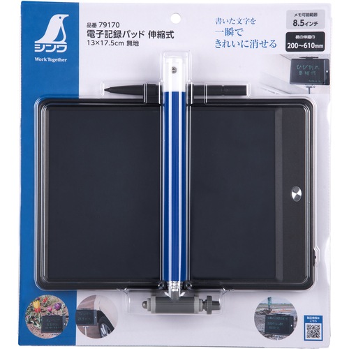 シンワ測定（株）シンワ　電子記録パッド　伸縮式　１３×１７．５ｃｍ　無地　79170　(707-1702)