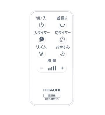 (在庫あり)日立 HITACHI DCモーター搭載 リビング扇 HEF-DL300G [HEFDL300G] 