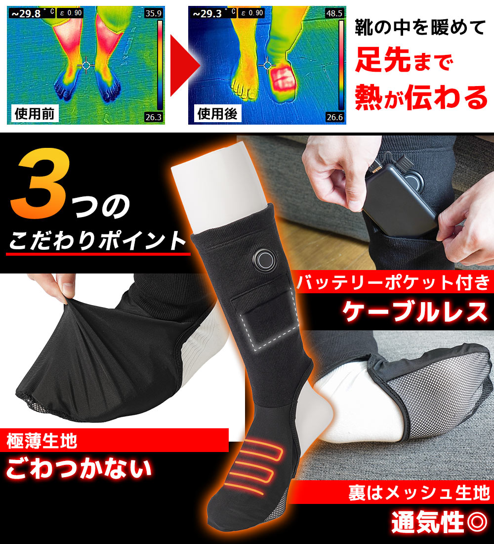 (限定特価)サンコー(株)サンコー 靴の中を暖める「足甲ヒーター」ASKU24HBK (669-3298) ※バッテリーは別売です