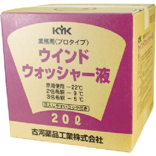 ＫＹＫ(古河薬品工業)　プロタイプウォッシャー液２０Ｌスタンダード 15-207 [401-0418] [15207]
