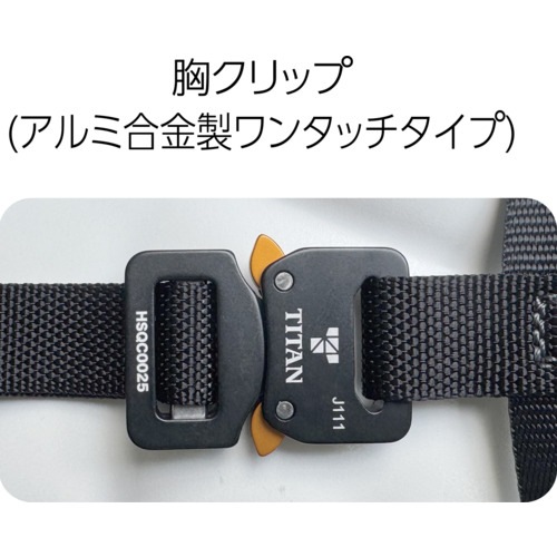 サンコー　タイタン　フルハーネス　イージーハーネスライト　Ｌサイズ　EHLG-10A-L（707-3253）　軽量/保護具