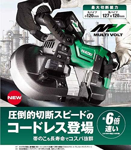 HiKOKI(ハイコーキ)　36Vマルチボルト コードレスロータリバンドソー CB3612DA（NN)［CB3612DANN］ 本体のみ※電池、充電器、ケース別売