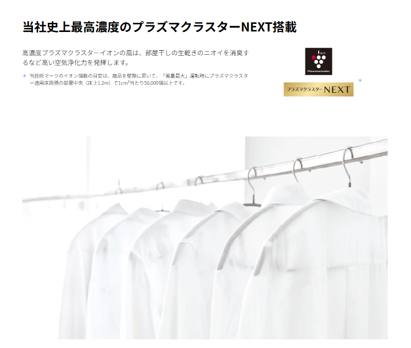 (在庫あり)SHARP シャープ サーキュレーター プラズマクラスターNEXT PK-18S02-A (PK18S02A)ネイビー