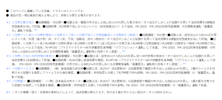 (在庫あり)SHARP シャープ サーキュレーター プラズマクラスターNEXT PK-18S02-A (PK18S02A)ネイビー