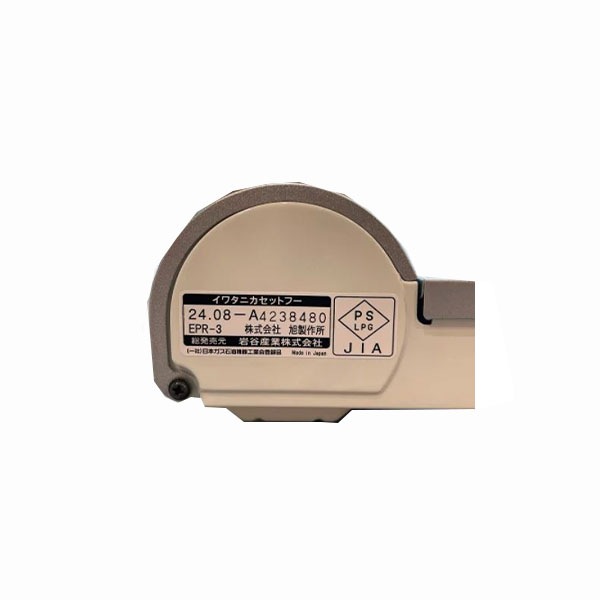 (限定特価)岩谷産業（株）　岩谷　カセットフー　エコプレミアム３  CB-EPR-3 (689-6073) [CBEPR3] 送料無料