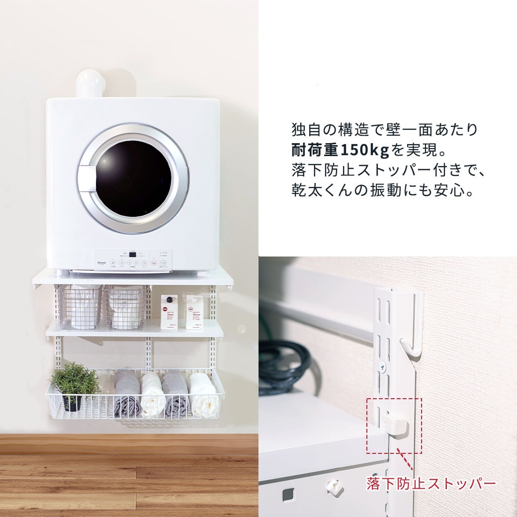 藤山(FUJIYAMA) Fitrack(フィットラック) 衣類乾燥機 乾太くん専用台 幅76.5cm×高さ70cm ホワイト KST-7560CS