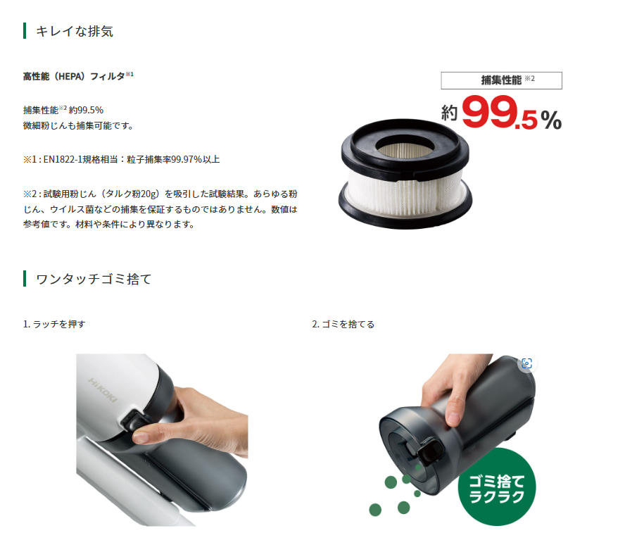 HiKOKI ハイコーキ 36V コードレスクリーナ R36DB(SC) セット