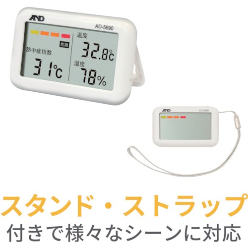 Ａ＆Ｄ エー・アンド・デイ 携帯型熱中症計 みはりん坊ジュニア AD-5690(AD5690)