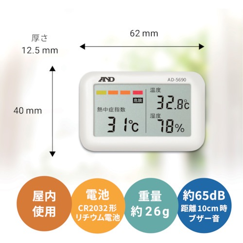 Ａ＆Ｄ エー・アンド・デイ 携帯型熱中症計 みはりん坊ジュニア AD-5690(AD5690)