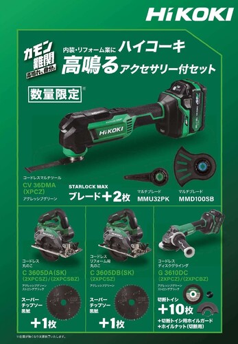 （在庫あり）(限定特価 切断トイシ+10枚付き) HiKOKI(ハイコーキ) 36V コードレスディスクグラインダ トイシ径100mm G3610DC(2XPCBZ)  ※バッテリー、充電器、ケース付　(G3610DC2XPBZ+切断トイシ＋10枚、ホイルガード付