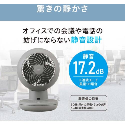 (限定特価)IRIS 299176 サーキュレーターアイ DC silent グレー (PCFSDS15TECH) (610-2724)