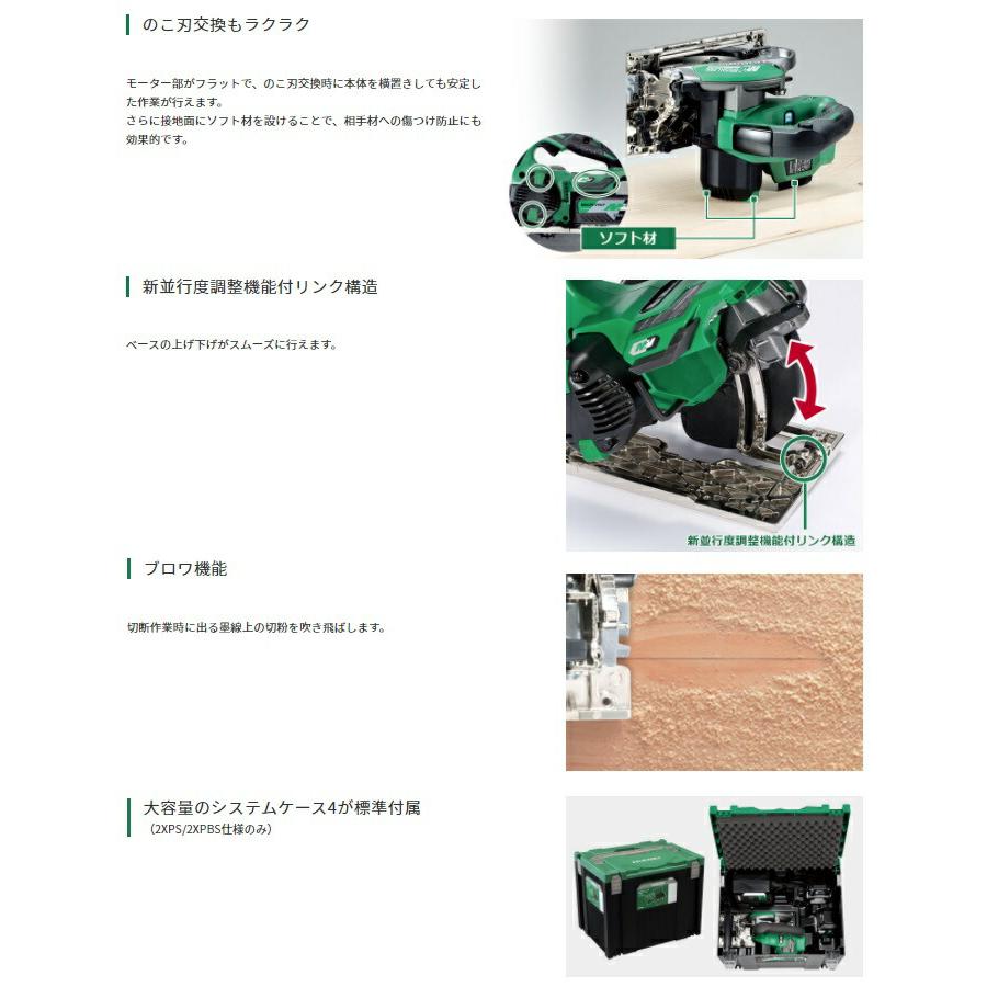 (数量限定 スーパーチップソー黒鯱+1枚プレゼント) HiKOKI(ハイコーキ) マルチボルト(36V) コードレス丸のこ C3605DA(SK)(2XPCSZ) アグレッシブグリーン ※蓄電池・充電器・ケース、スーパーチップソー黒鯱付