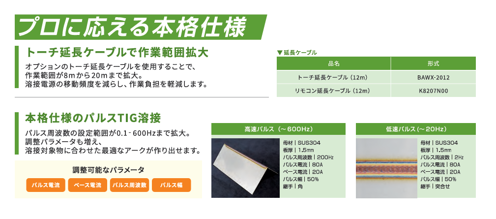 ダイヘン DAIHEN ポータブル直流パルスTIG溶接機デジタルティグミニ