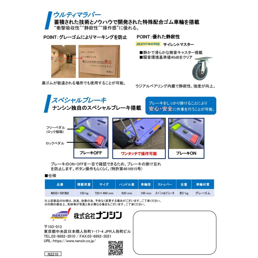 ナンシン コンパクトキャリー NCC-101B2 (NCC101B2)