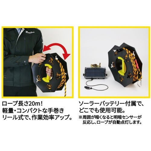 (限定特価)中発販売(株)Reelex LEDバリアロープリール BRR-1020LEDH(703-9704)