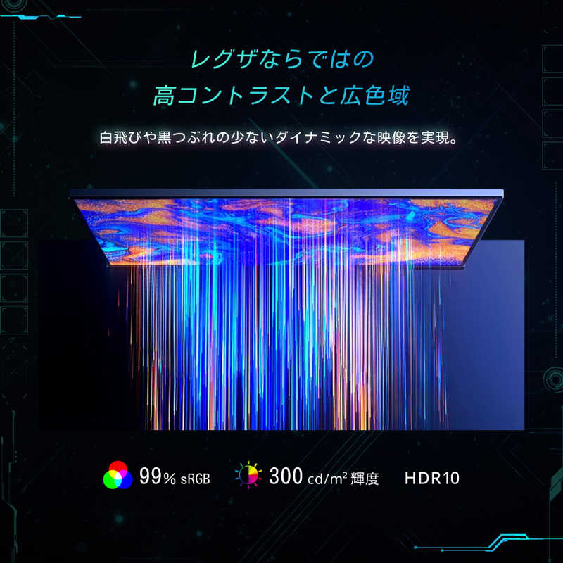 TVS REGZA(レグザ） ゲーミングモニター RM-G245R  23.8型 フルHD(1920×1080) ワイド  240Hz