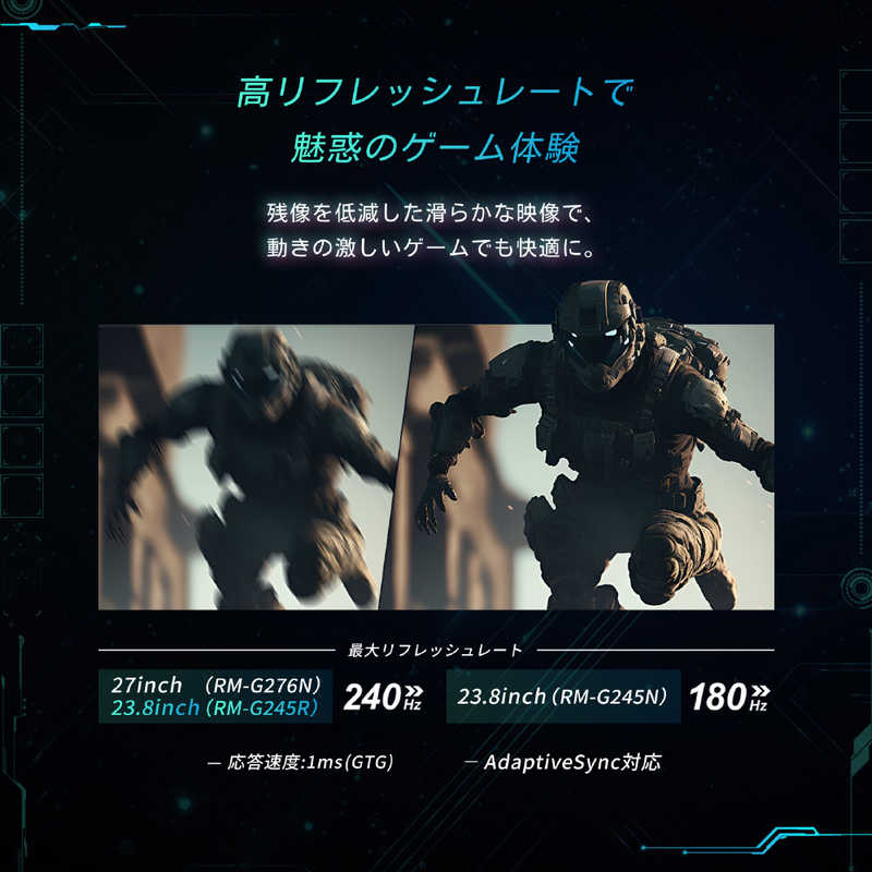 TVS REGZA(レグザ） ゲーミングモニター RM-G245R  23.8型 フルHD(1920×1080) ワイド  240Hz
