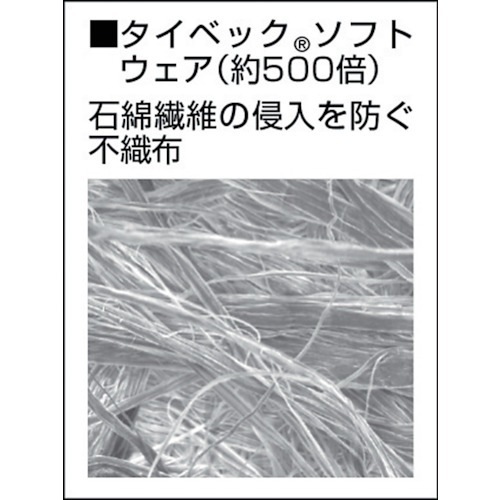 デュポン（ＴＭ）　タイベック（Ｒ）　ソフトウェア２型　ワンピース保護服　ＸＬ [282-8405] 【保護服】[TV-2（XL）]
