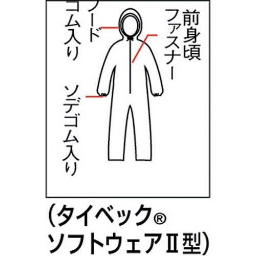 デュポン（ＴＭ）　タイベック（Ｒ）　ソフトウェア２型　ワンピース保護服　ＸＬ [282-8405] 【保護服】[TV-2（XL）]