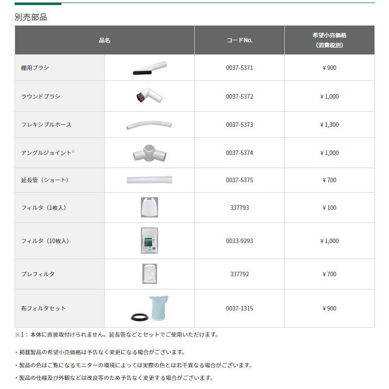 (在庫あり　限定特価)HiKOKI 10.8Vコードレスクリーナ R12DC(BSW) ※バッテリー・急速充電器付き