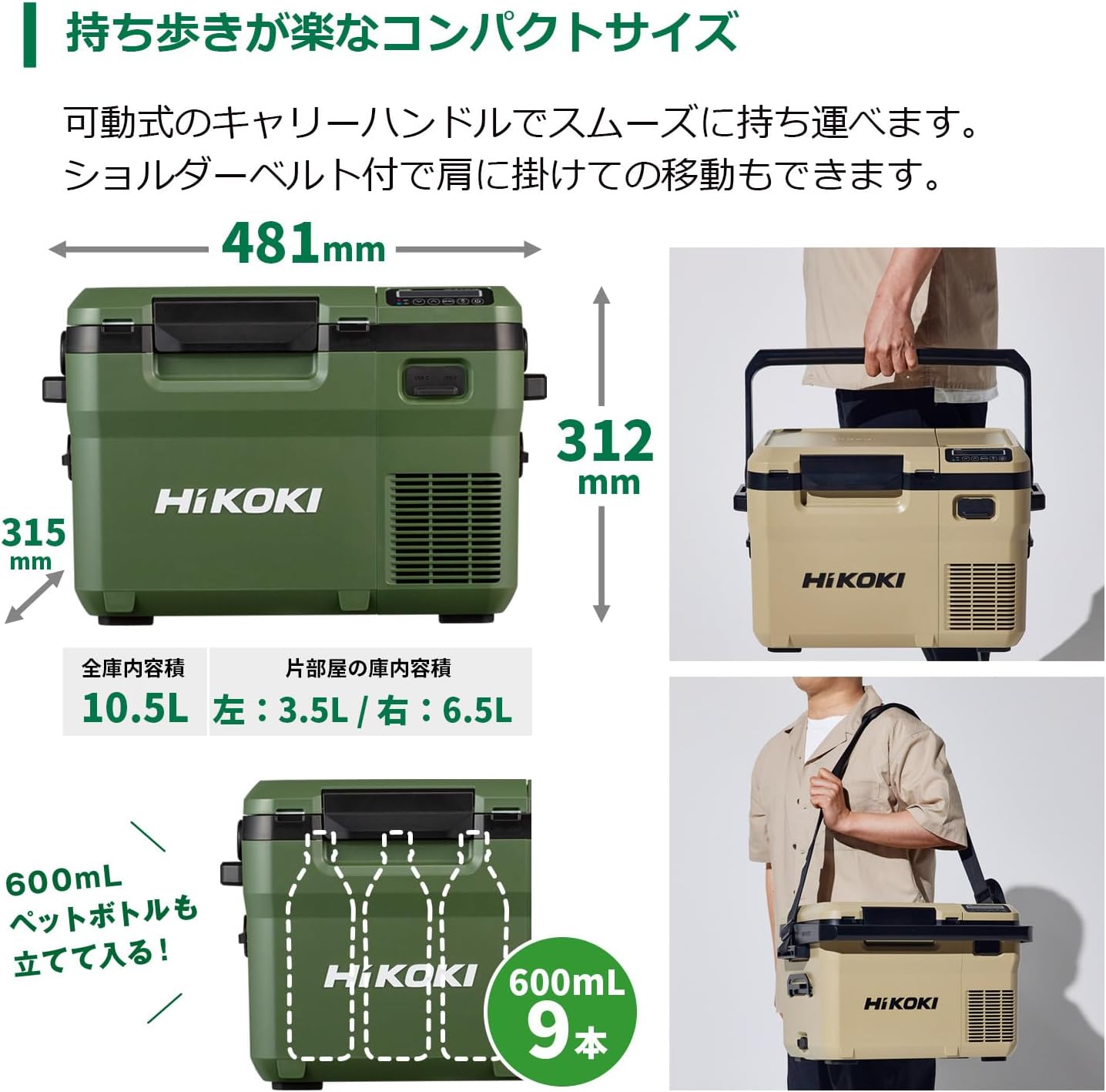 (限定特価)HiKOKI（ハイコーキ）18V コードレス冷温庫 サンドベージュ UL18DD(XMBZ) 10.5L　マルチボルト蓄電池1個付(充電器別売)充電機能付