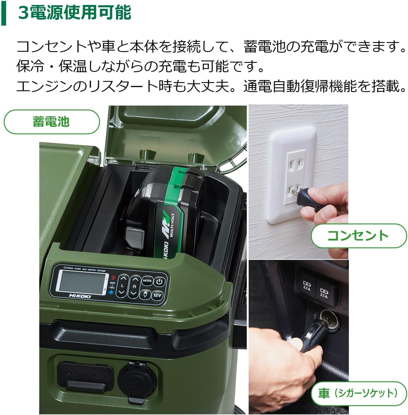 (限定特価)HiKOKI（ハイコーキ）18V コードレス冷温庫 サンドベージュ UL18DD(XMBZ) 10.5L　マルチボルト蓄電池1個付(充電器別売)充電機能付