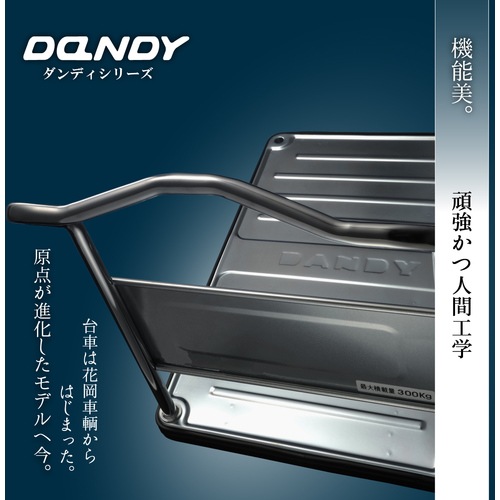 花岡車輌(HANAOKA) 折りたたみハンドル式台車 ダンディエース UDA-LSC(UDALSC)【台車/運搬台車/物流/運送】