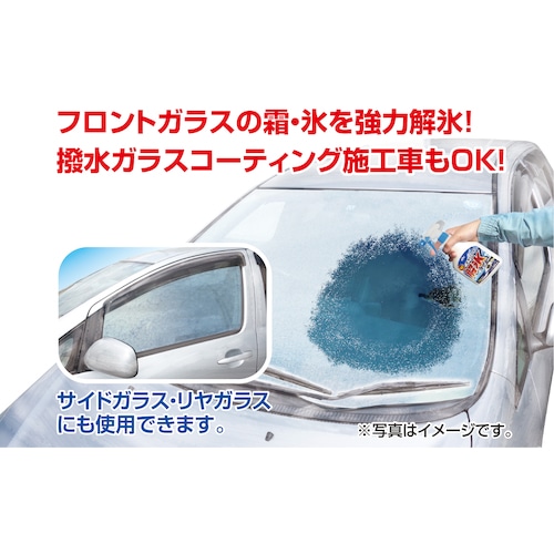 ＫＹＫ 古河薬品工業 解氷スプレー ５００ｍｌ 22-040(22040)(819-5484)【解氷剤】