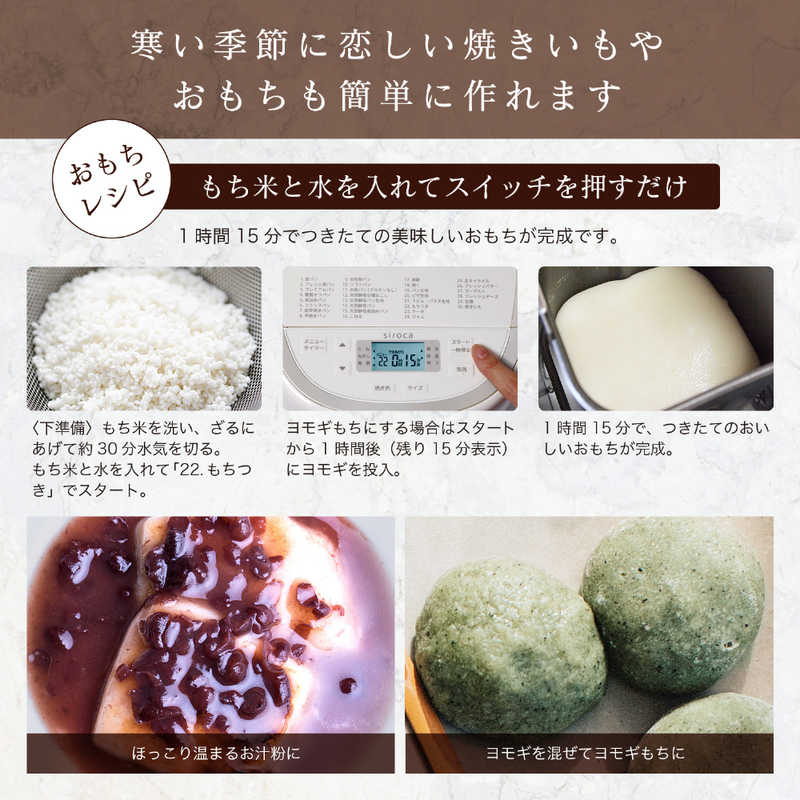 siroca  シロカ　おうちベーカリー　ベーシック プラス　ホワイト　SB-2D151（プレゼント/家電）