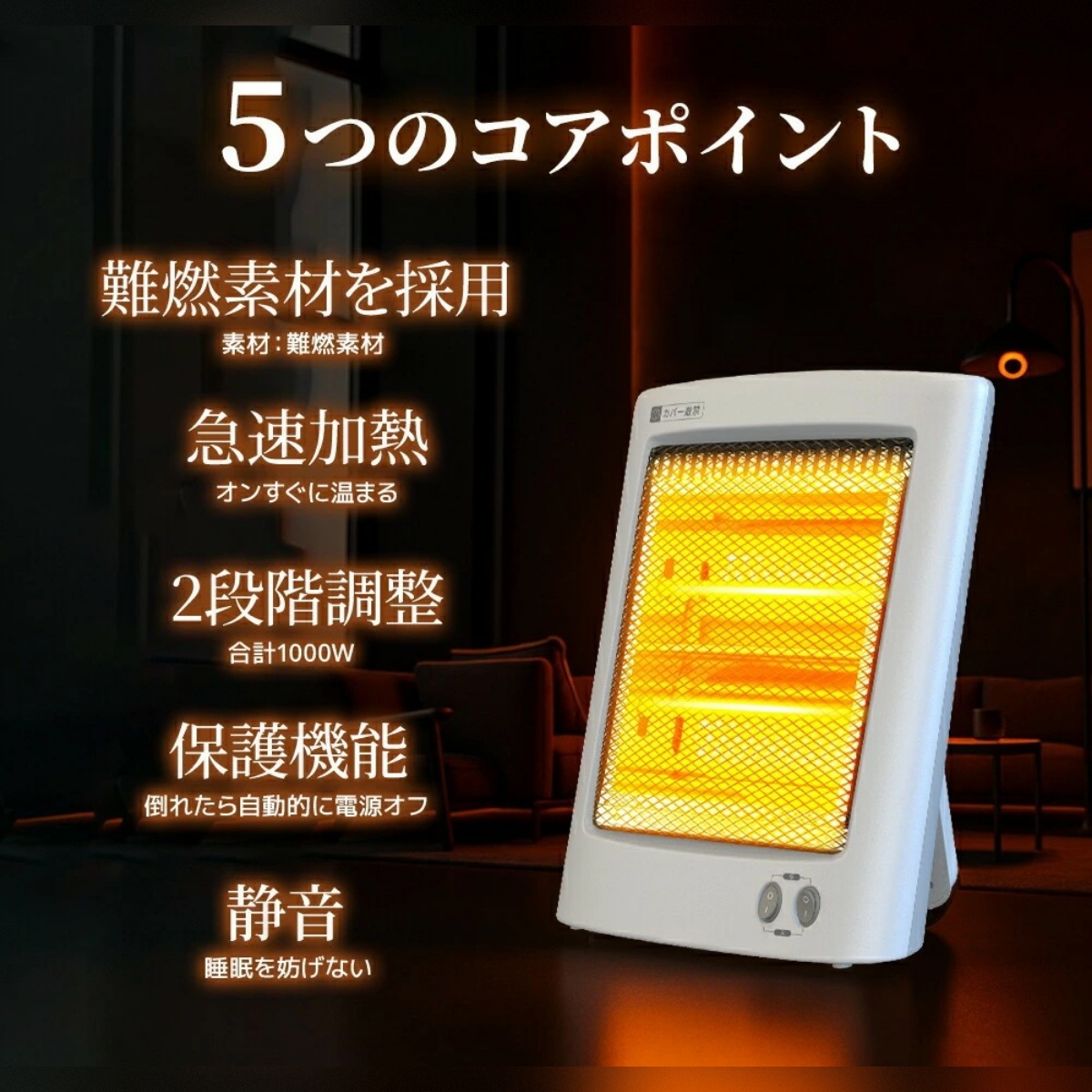 Compact Quartz 電気ヒーター（石英管ヒーター）QSY-10　ホワイト　暖房/季節家電/