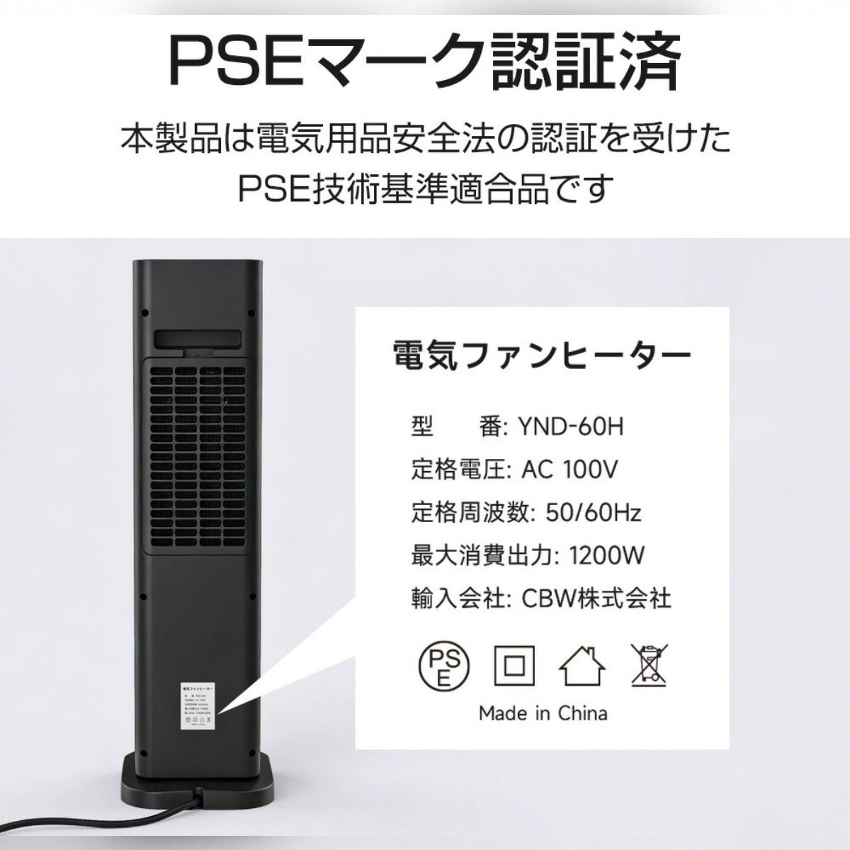 セラミックヒーター　YND-60H　静音　タワー型　暖房/季節家電