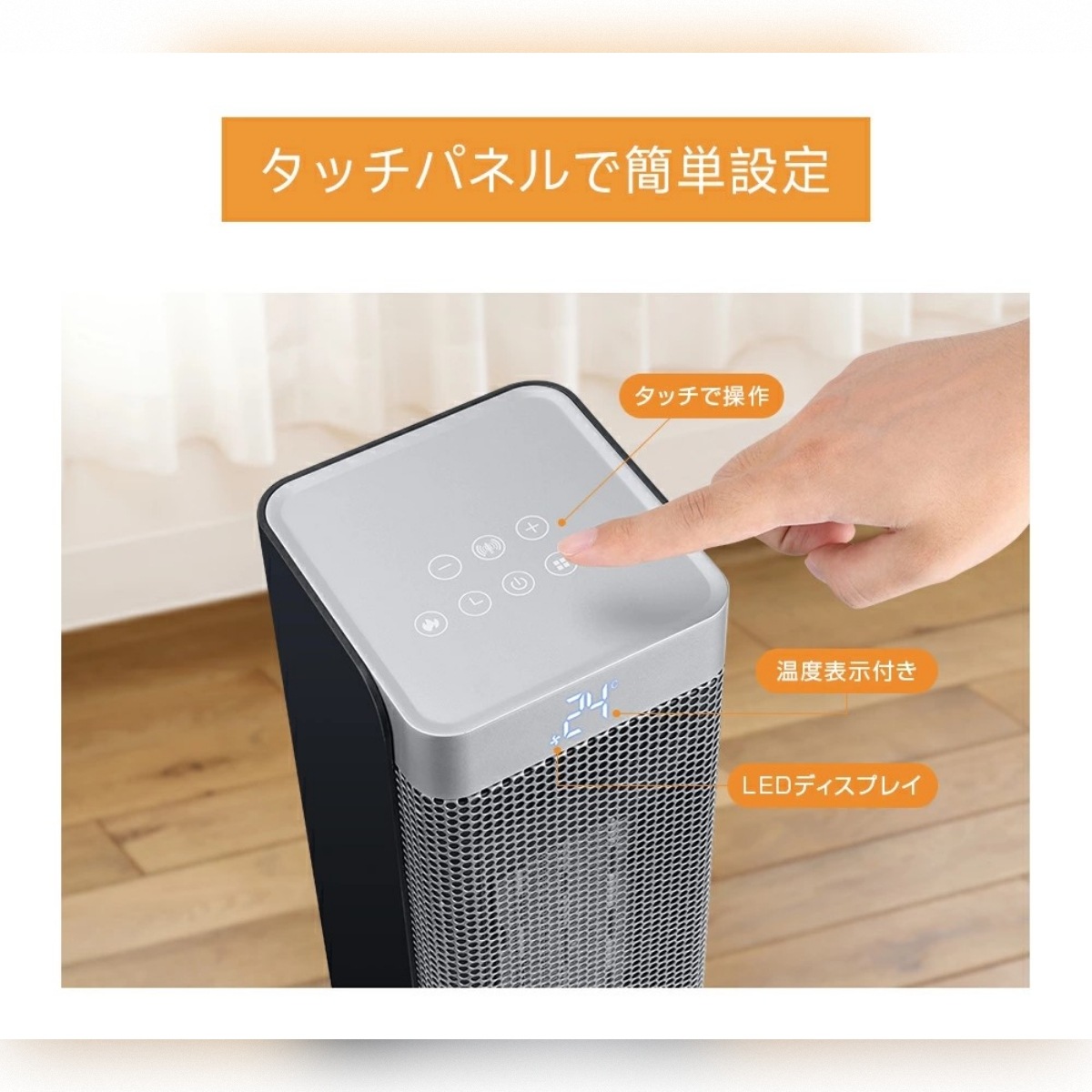 セラミックヒーター　YND-60H　静音　タワー型　暖房/季節家電