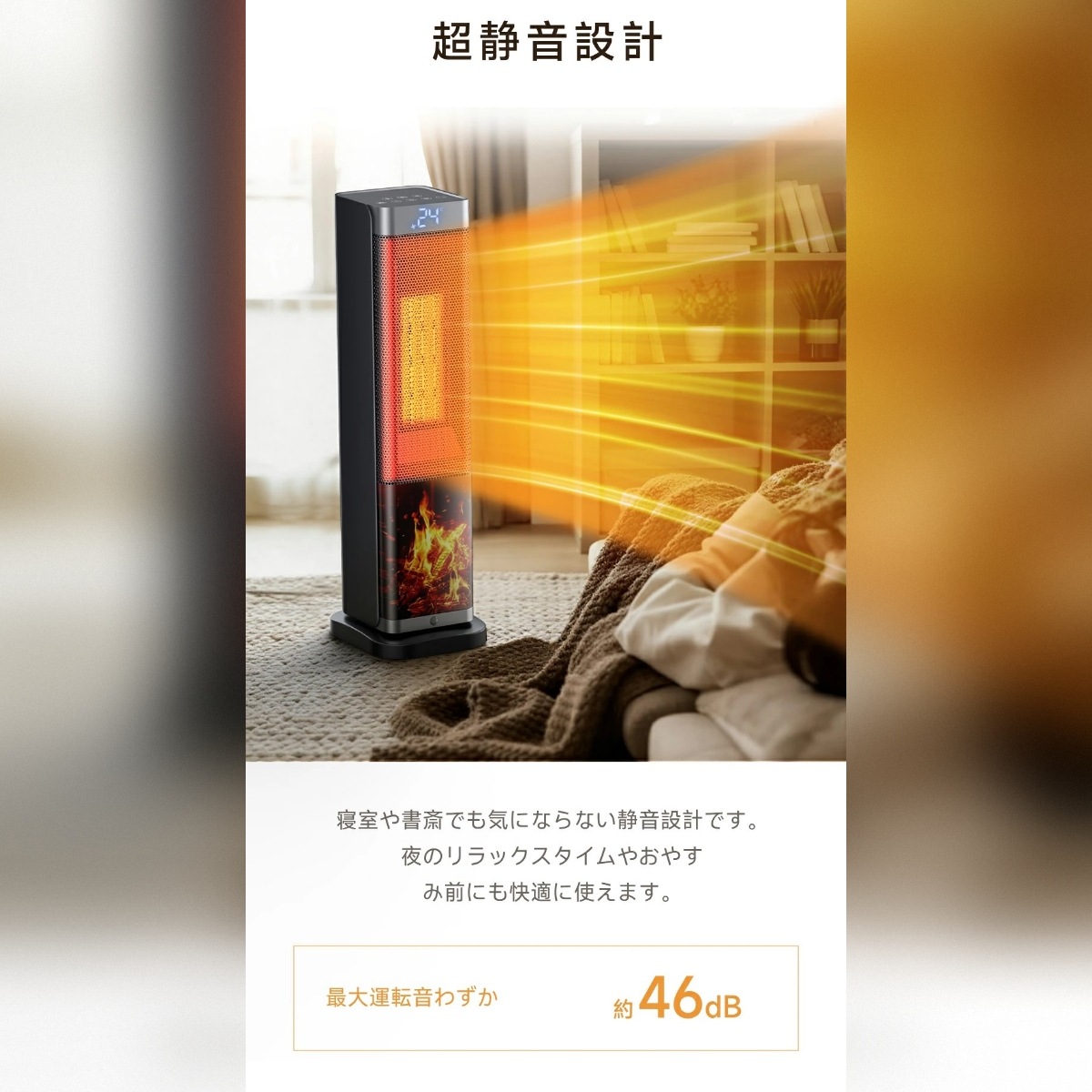 セラミックヒーター　YND-60H　静音　タワー型　暖房/季節家電