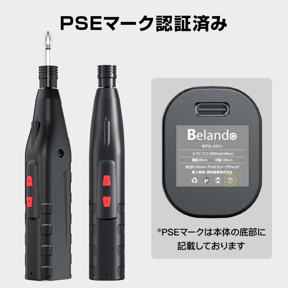 Belando　電動ドライバー　XZ01　DIY/工具/充電式