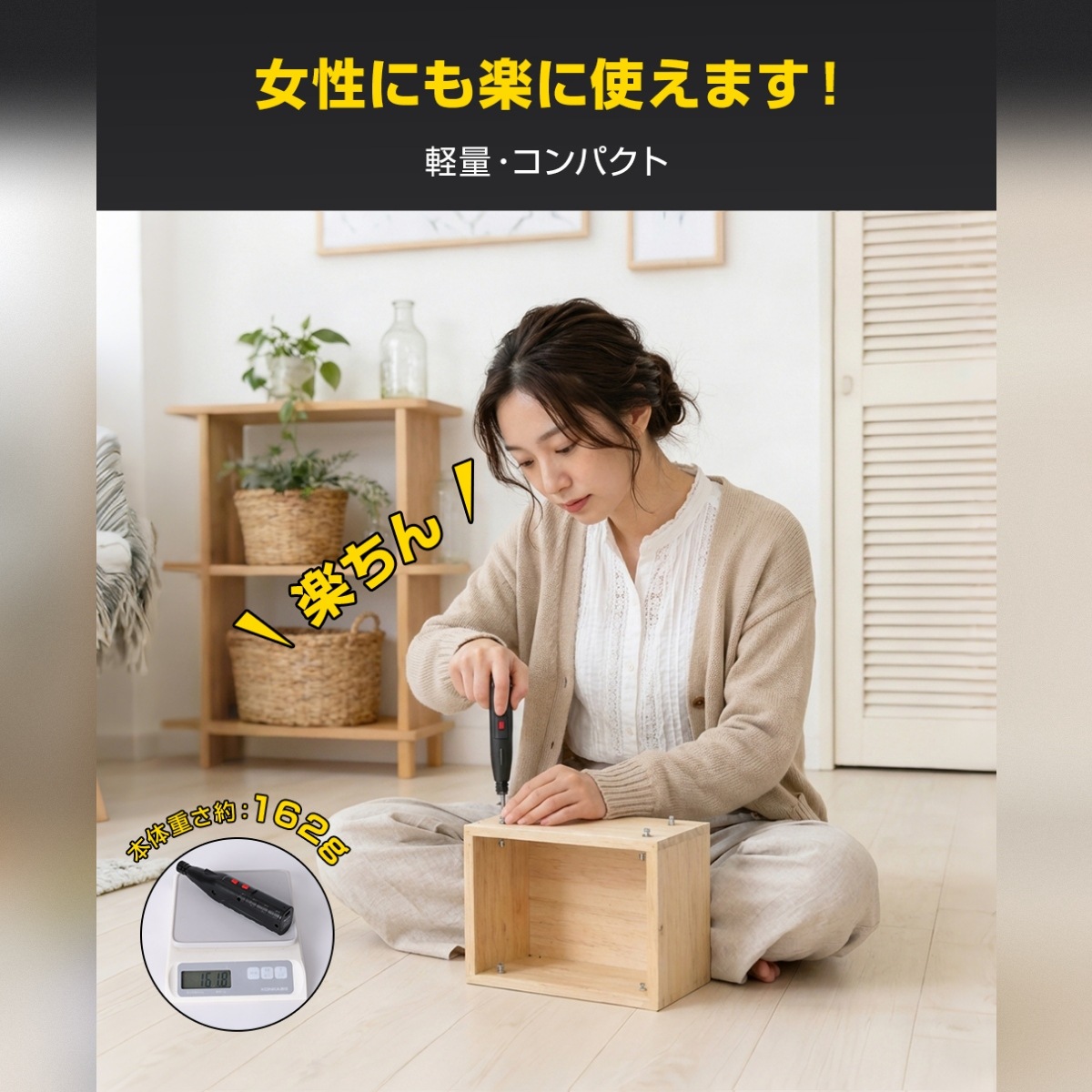 Belando　電動ドライバー　XZ01　DIY/工具/充電式