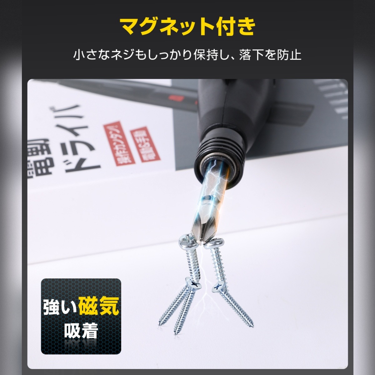 Belando　電動ドライバー　XZ01　DIY/工具/充電式