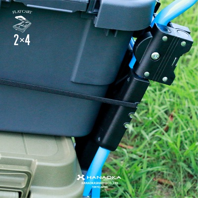 花岡車輌 HANAOKA フラットカート F-CART 2x4 【台車/運搬台車/物流/運送/コンパクト/アウトドア】