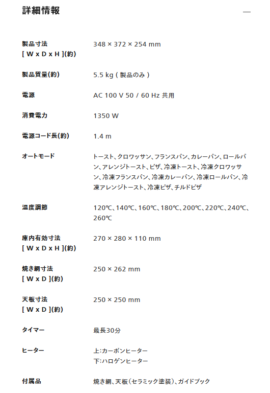 ツインバード オーブントースター TS-D487B ブラック 匠ブランジェトースター PLUS 4枚焼き対応 （トースター/プレゼント/家電）