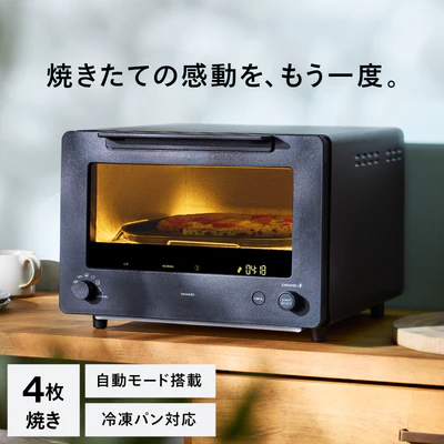 ツインバード オーブントースター TS-D487B ブラック 匠ブランジェトースター PLUS 4枚焼き対応 （トースター/プレゼント/家電）