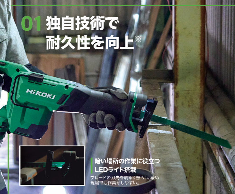 HiKOKI (ハイコーキ) 36V コードレスセーバソー (レシプロソー) CR36DSA(NN) 本体のみ ブレード別売 ※蓄電池・充電器・ケース別売 【DIY/電動工具/セーバーソー/工機ホールディングス】