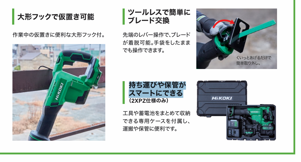 HiKOKI (ハイコーキ) 36V コードレスセーバソー (レシプロソー) CR36DSA(NN) 本体のみ ブレード別売 ※蓄電池・充電器・ケース別売 【DIY/電動工具/セーバーソー/工機ホールディングス】