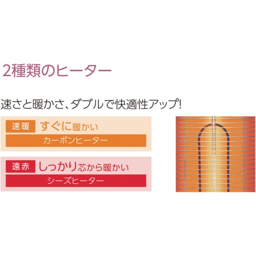 （限定特価）トヨトミ　TOYOTOMI　速暖遠赤外線電気ヒーター　白 EWH-CS100P-W(708-3055)（寒さ対策/ストーブ/暖房）