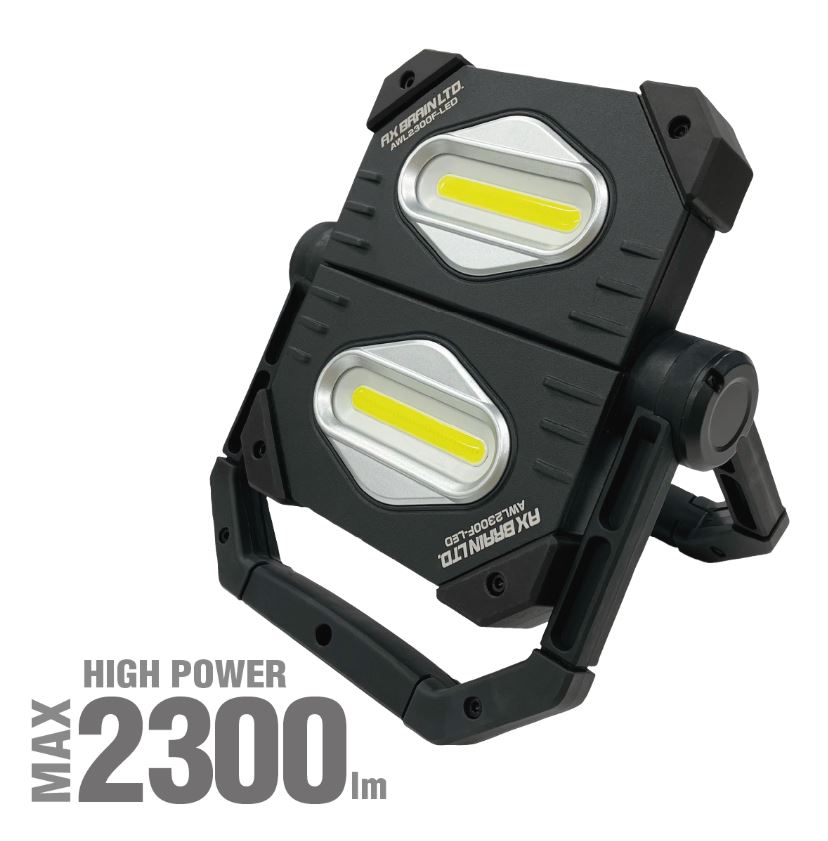 アックスブレーン　AWL2300F-LED 充電式 LED折たたみツインライト　作業灯　照明