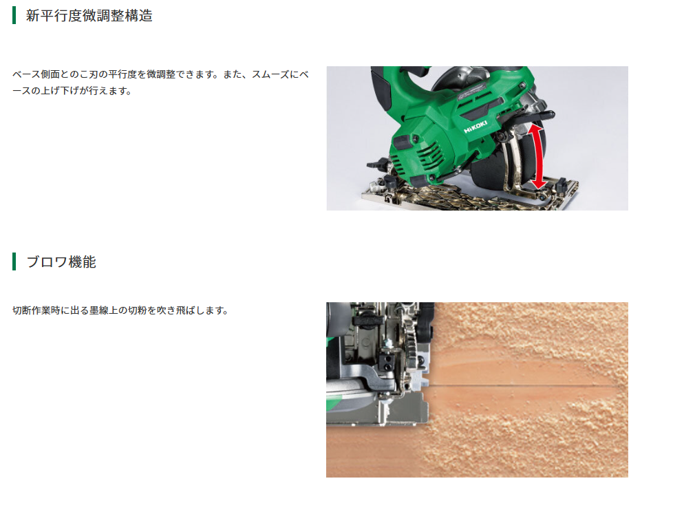 HiKOKI (ハイコーキ）10.8V 125mm コードレス丸のこ C1205DA(2LSP) (C1205DA2LSP)   ※チップソー(黒鯱)、バッテリー(BSL1240M)2個、充電器、ケース付き