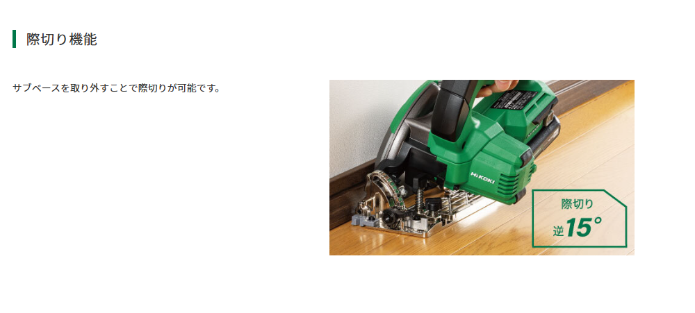 HiKOKI (ハイコーキ）10.8V 125mm コードレス丸のこ C1205DA(2LSP) (C1205DA2LSP)   ※チップソー(黒鯱)、バッテリー(BSL1240M)2個、充電器、ケース付き