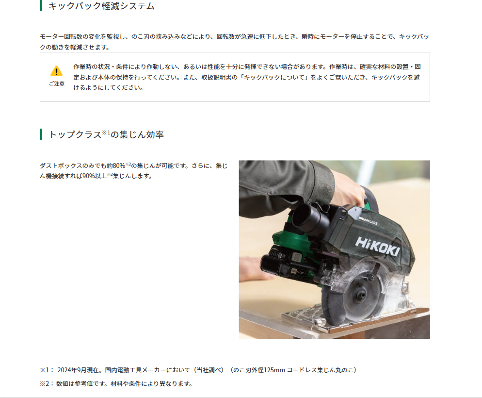 HiKOKI (ハイコーキ）10.8V 125mm コードレス集じん丸のこ C1205DYA(2LSP)  (C1205DYA2LSP) ※チップソー(黒鯱)、バッテリー(BSL1240M)2個、充電器、ケース付