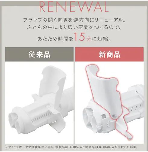 アイリスオーヤマ IRIS OHYAMA ふとん乾燥機 カラリエ シングルノズル KFK-105-W ホワイト(KFK105W)