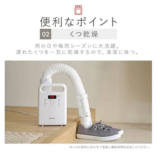 アイリスオーヤマ IRIS OHYAMA ふとん乾燥機 カラリエ シングルノズル KFK-105-W ホワイト(KFK105W)